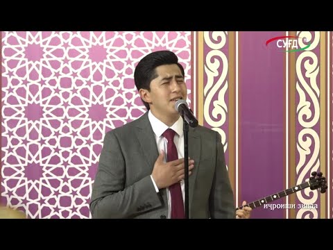 Видео: ИДРИСХОН БОБОЕВ -МАҲИ МАН / 2024 IDRISKHON BOBOEV - MAHI MAN / 2024