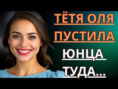 Видео: 🔥 Тётя Оля закрыла шторы, и всё сразу стало иначе…