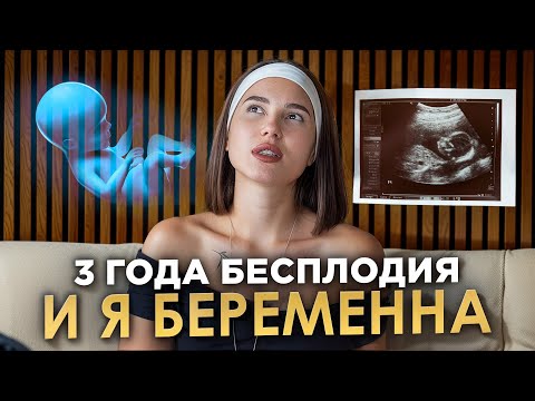 Видео: ЭКО В 22 года. Вся правда о первом триместре 🤯