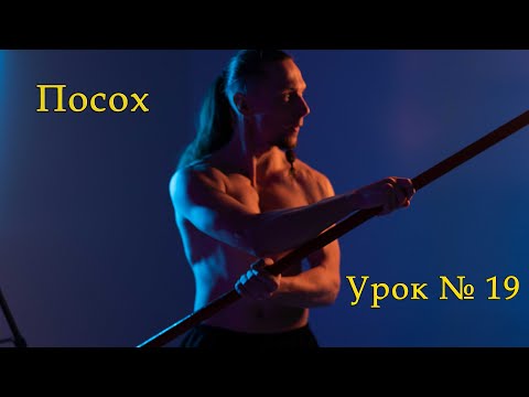 Видео: Как научиться вращать (крутить) шест! Упражнение № 19