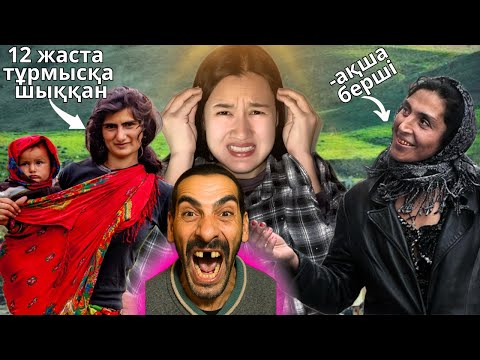 Видео: НАҒЫЗ ҰРЫЛАР - ЦЫГАН ХАЛҚЫ! Әлемнің түнегі #2 
