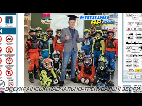 Видео: ENDURO GP (2 day) кантрі крос ,екстрим секція