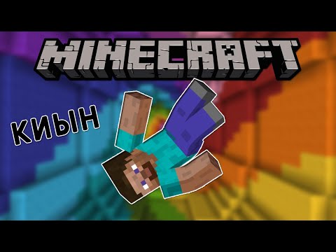 Видео: ҮЛКЕН БИІКТІКТЕН ТІРІ ҚАЛУ