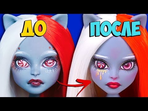 Видео: ШОК! ИЗМЕНИЛА ООАК! Зачем? Обзор куклы на коне: Merry GoRound | Freak Du Chic, Monster High