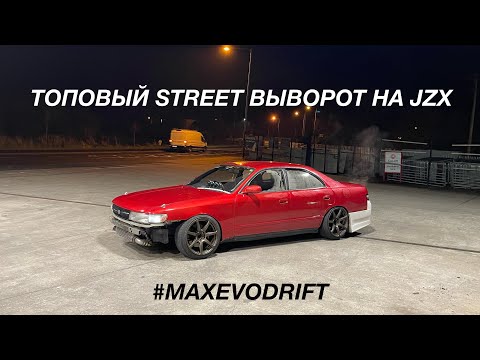 Видео: Стрит выворот для дрифта на JZX / Варим днище Чайзера