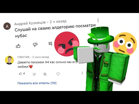 Видео: Читаю тупые комментарии под моими видео