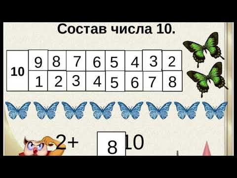 Видео: Библейская нумерология. Число 10.