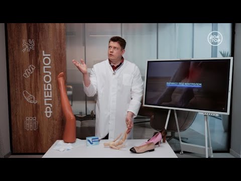 Видео: Евгений Летуновский | Как взять варикоз под контроль