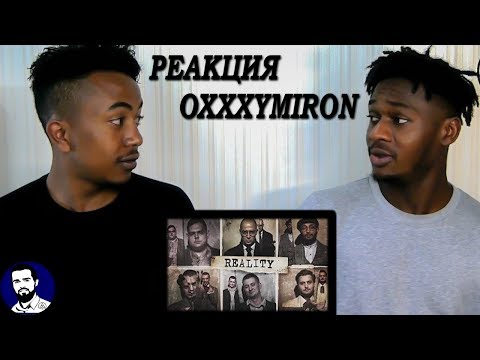 Видео: Реакция ИНОСТРАНЦЕВ на PIEM, OXXXYMIRON, J. MAKONNEN, DINAST, LETAI, PALMDROPOV - REALITY / N I F