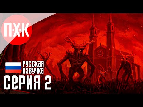 Видео: DUSK Прохождение 2 ᐅ Бешенное рубилово.