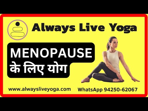 Видео: Онлайн-занятия йогой I Always Live Yoga Онлайн-интерактивные занятия йогой
