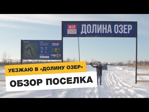 Видео: ДОЛИНА ОЗЁР | ВЫШНЕВОЛОЦКИЙ РАЙОН | ОЗЕРО И ХРАМ В ДЕРЕВНЕ ТУБОСС | ОТ СОХИ ДО СОХИ