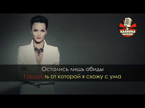 Видео: Слава   Расскажи мне мама Караоке