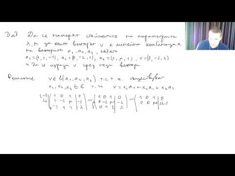 Видео: Представяне на вектори като линейни комбинации на други вектори