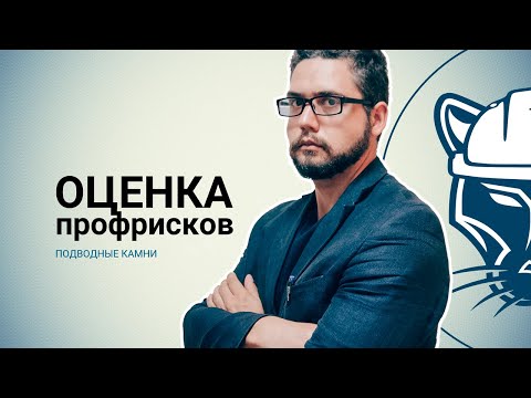 Видео: Фрагмент вебинара HSE DAYS - оценка профессиональных рисков