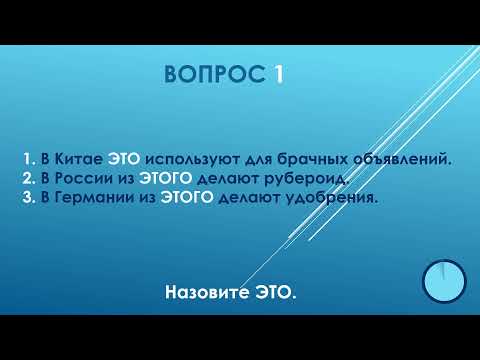 Видео: Квиз ДоZор 16 игра