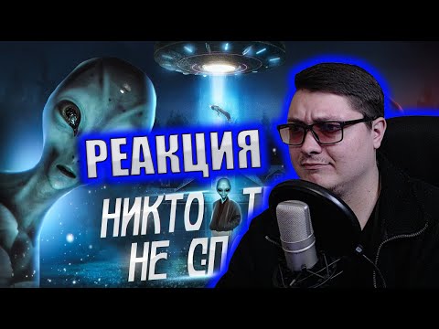 Видео: Никто тебя не спасет - ТРЕШ ОБЗОР на фильм | Better Voice | РЕАКЦИЯ