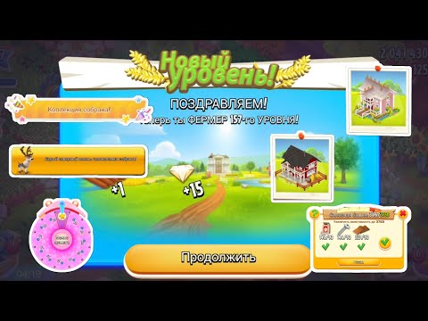 Видео: Hay Day #90/157lvl✨/Цветочная фортуна🌸/Новое животное🦌/Новый кинотеатр/Дорожка, долина, ярмарка🍁