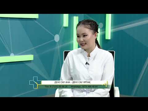 Видео: Онлайн емхана: Дені сау ана - дені сау ұрпақ