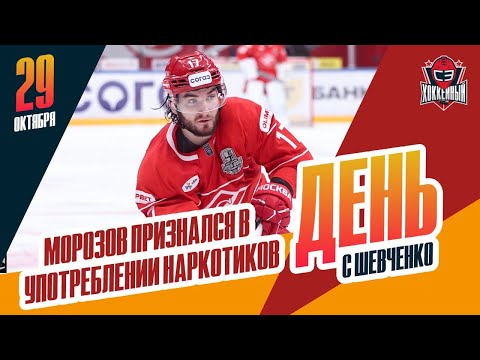 Видео: Ивана Морозова могут простить за раскаяние. День с Алексеем Шевченко