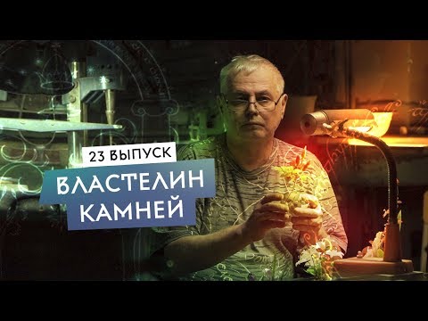 Видео: Медной горы хозяин. Тагильские подносы и сувениры. Уральская Венеция