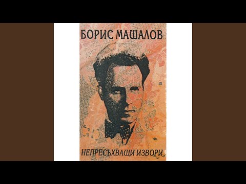 Видео: Провикнал се е Никола