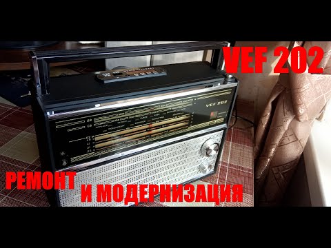 Видео: Ремонт и апгрейд приемника VEF 202!