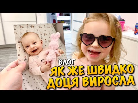 Видео: ЯК ЖЕ ШВИДКО РОСТУТЬ ДІТИ | ЛАЙФХАК ЯК НАГОДУВАТИ ДИТИНУ | ГРА В ХОМЯКА | GAMES HAMSTER | VLOG