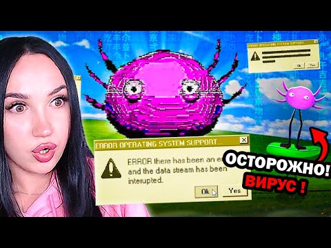 Видео: 😥ЭТО ИГРА УПРАВЛЯЕТ МОИМ КОМПЬЮТЕРОМ! – KinitoPET Вилли Реакция