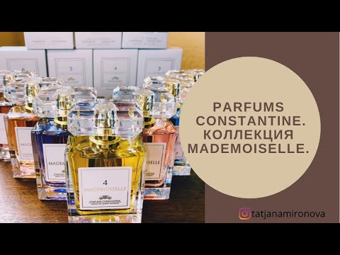 Видео: PARFUMS CONSTANTINE. Коллекция ароматов «MADEMOISELLE». Мои впечатления.
