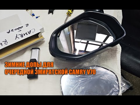 Видео: И снова Камри из ОАЭ - Автотехцентр Camry Tuning