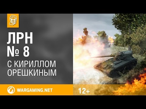 Видео: Лучшие реплеи недели. Выпуск №8