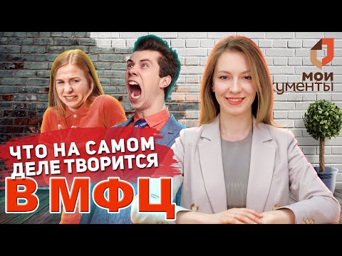 Видео: Внесудебное банкротство в МФЦ