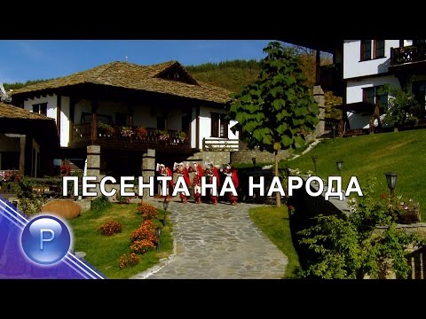 Видео: TOVA E BULGARIA - PESENTA NA NARODA 3 / Това е България - Песента на народа, 3 част, 14.03.2017