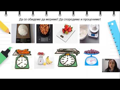 Видео: ll одделение - Математика - Мерење маса во грама и килограми
