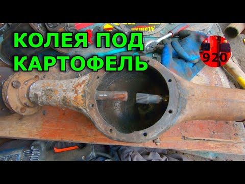 Видео: Как укоротить мост с полуосями под самодельный минитрактор//