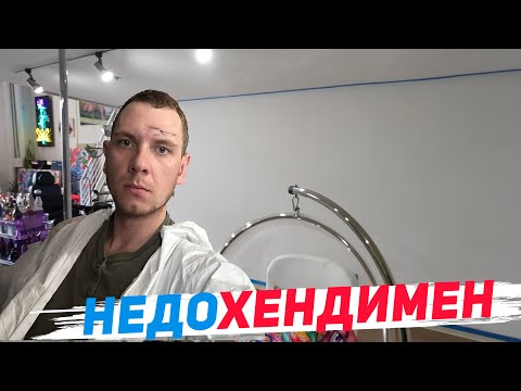 Видео: Разбил Теслу! Хендимен в ЛА работы нет!