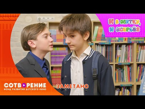 Видео: Заметано