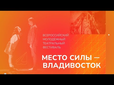 Видео: Место силы Владивосток (третий фрагмент,21 июля 2024).