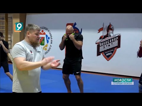 Видео: «Все готовы? Бокс!»: команда Фёдора Емельяненко собралась в Старом Осколе