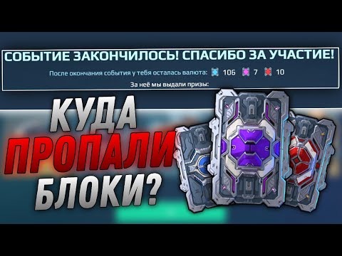 Видео: Оставил 120 Блоков с Прошлого сезона | War Robots