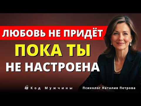Видео: Любовь всей твоей жизни найдёт тебя, когда ты активируешь эти 5 частот | Луиза Хей.
