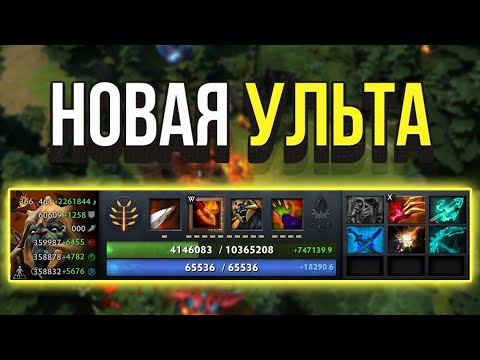 Видео: ДОТА 2 НО ХУСКАР НОВЫЙ УЛЬТИМЕЙТ