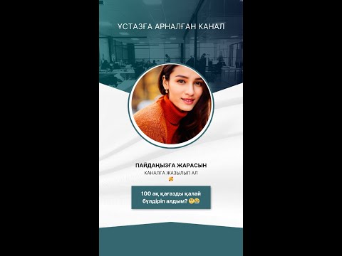 Видео: 100 бетті бүлдірдім 😭🫢Принтерден кагаз шыгару принтермен жумыс