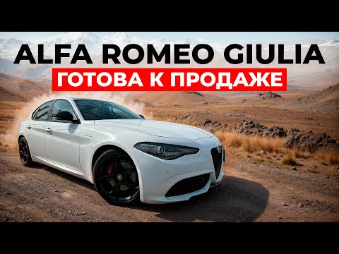 Видео: ALFA ROMEO GIULIA. / КРАТКИЙ ОБЗОР