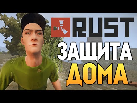 Видео: Rust New - RUSTROCK. Окружили, Черти! #71