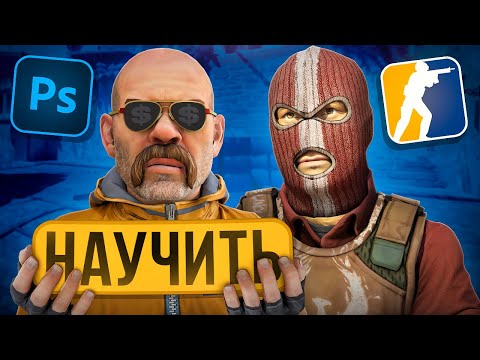 Видео: УЧУ ДРУГА ДЕЛАТЬ ПРЕВЬЮ | *реальный заказ*
