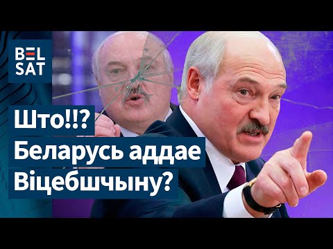 Видео: Лукашенко отказался от Витебщины! Что происходит? Сейчас хуже, чем в 90-ых!
