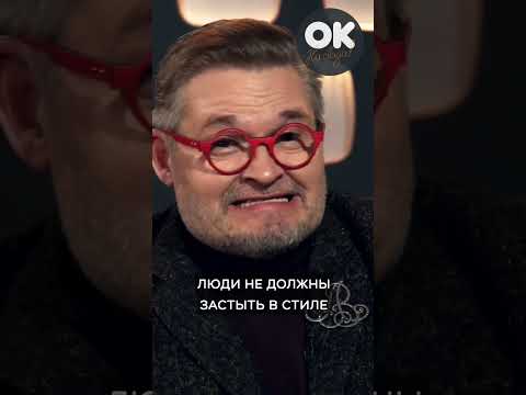 Видео: Что такое стильный человек? Рассказывает Александр Васильев