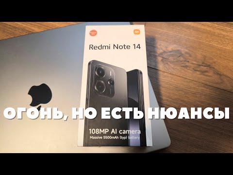 Видео: Подробный обзор Xiaomi Redmi Note 14 спустя 2 месяца - кажется я понял СЯОМИ!